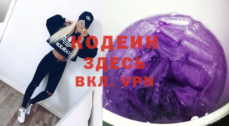 Codein Purple Drank  Морозовск 