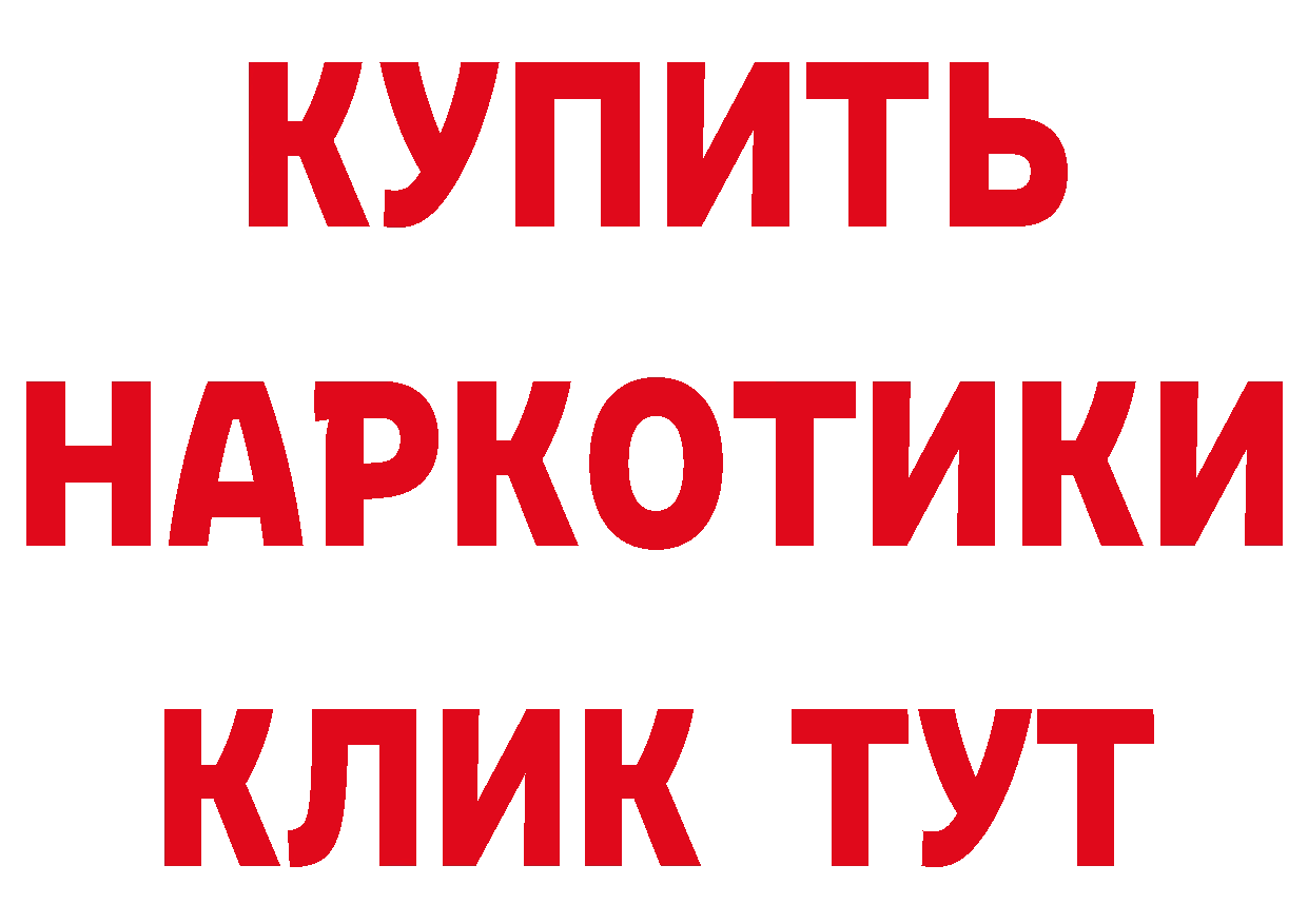 Дистиллят ТГК концентрат tor площадка omg Морозовск